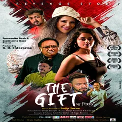 THE GIFT